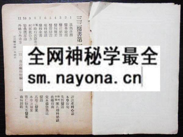 殴蛊燃犀录  (电子版）