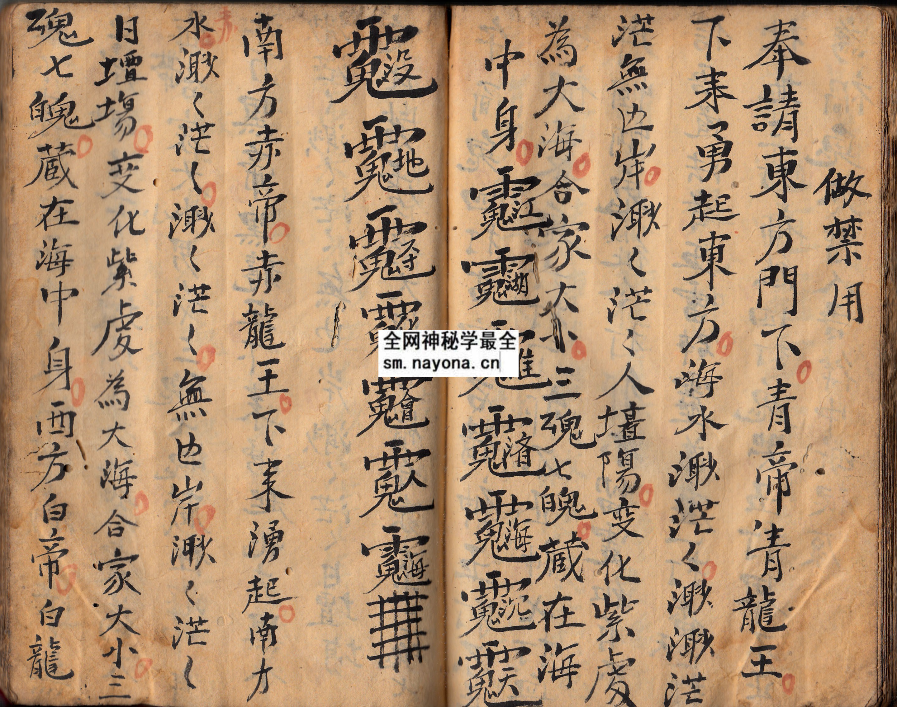1747988195276206.jpg 画符咒语 (原书)