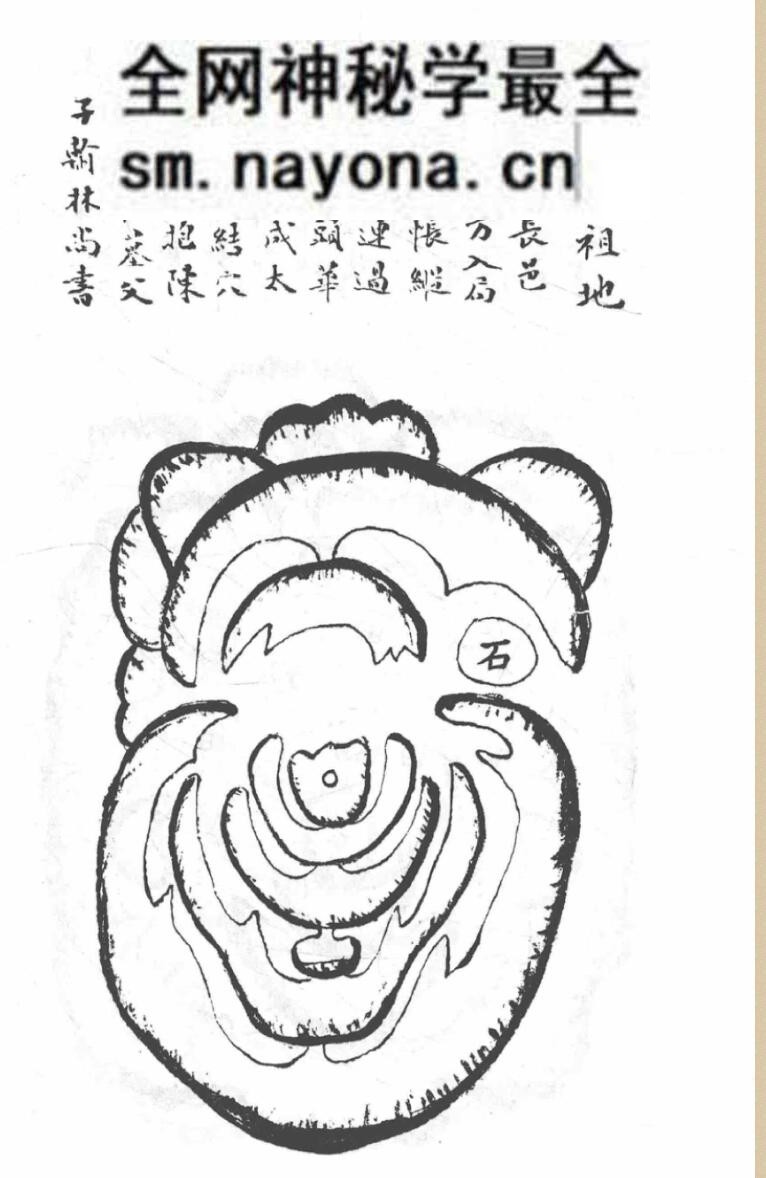 《地理八窍发坟图》68页