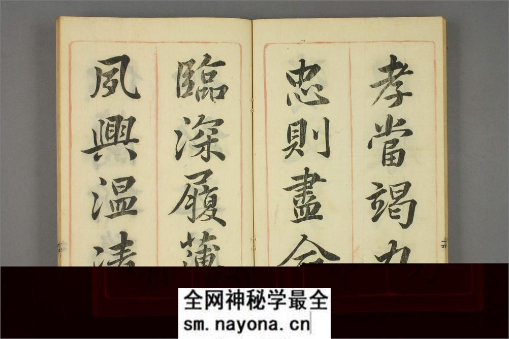 小竹斎千字文.乾坤.小竹老人书 - 第18页预览图
