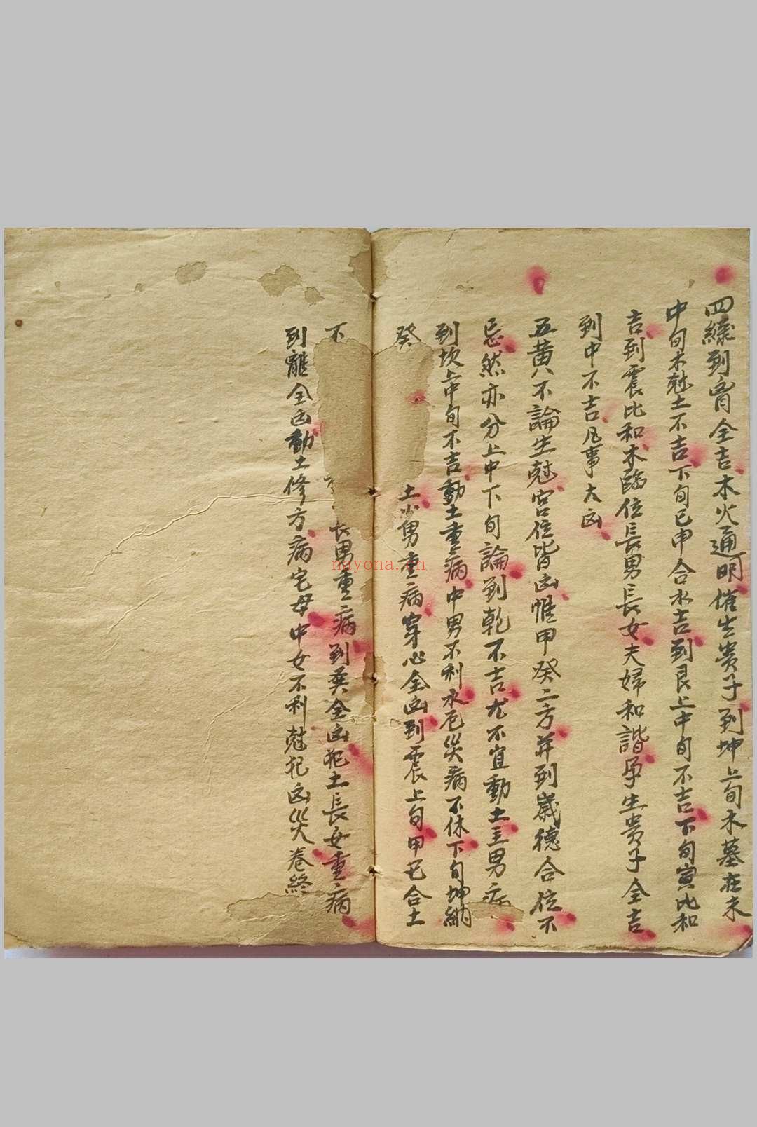 《九畴书全卷》