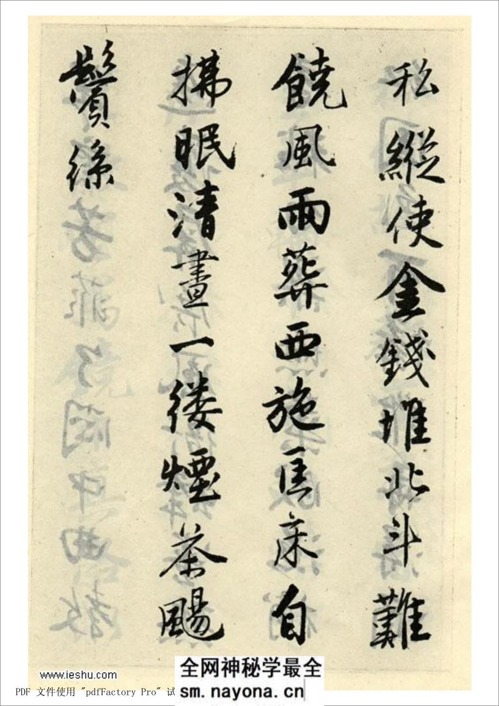 唐伯虎 落花诗册(完整版) - 第7页预览图