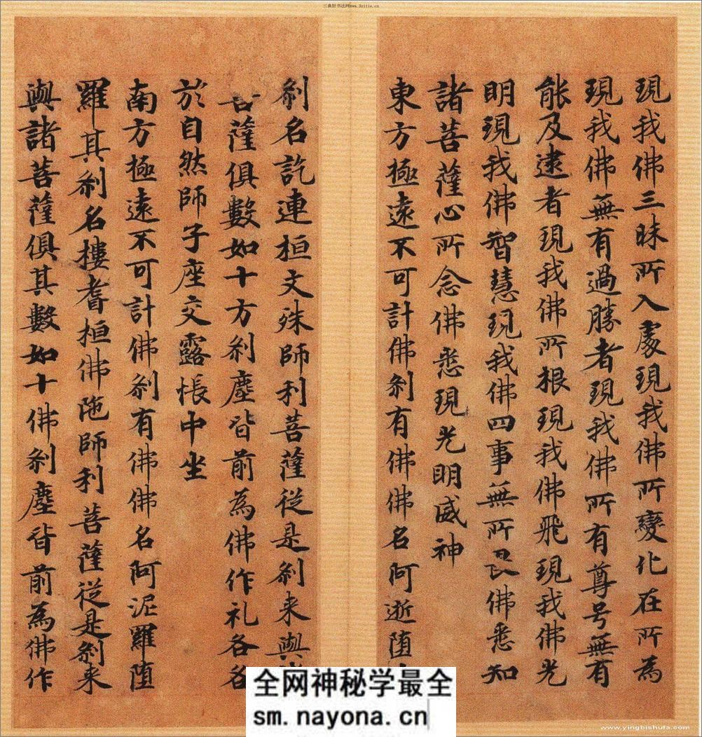 (唐·小楷) 兜沙经 - 第4页预览图