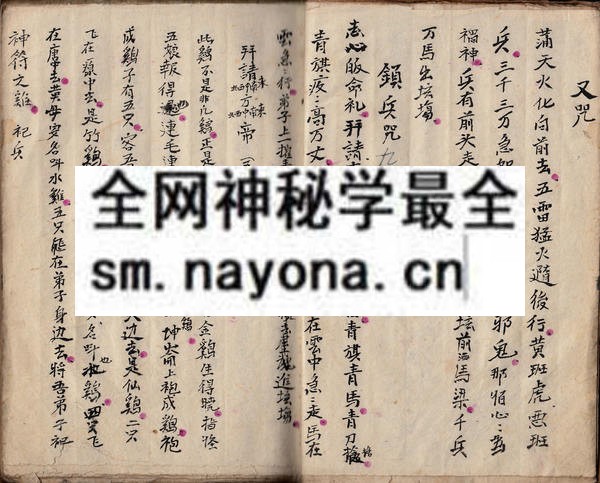 1753095277995997.jpg 茅山集吉堂法本3 (原书)