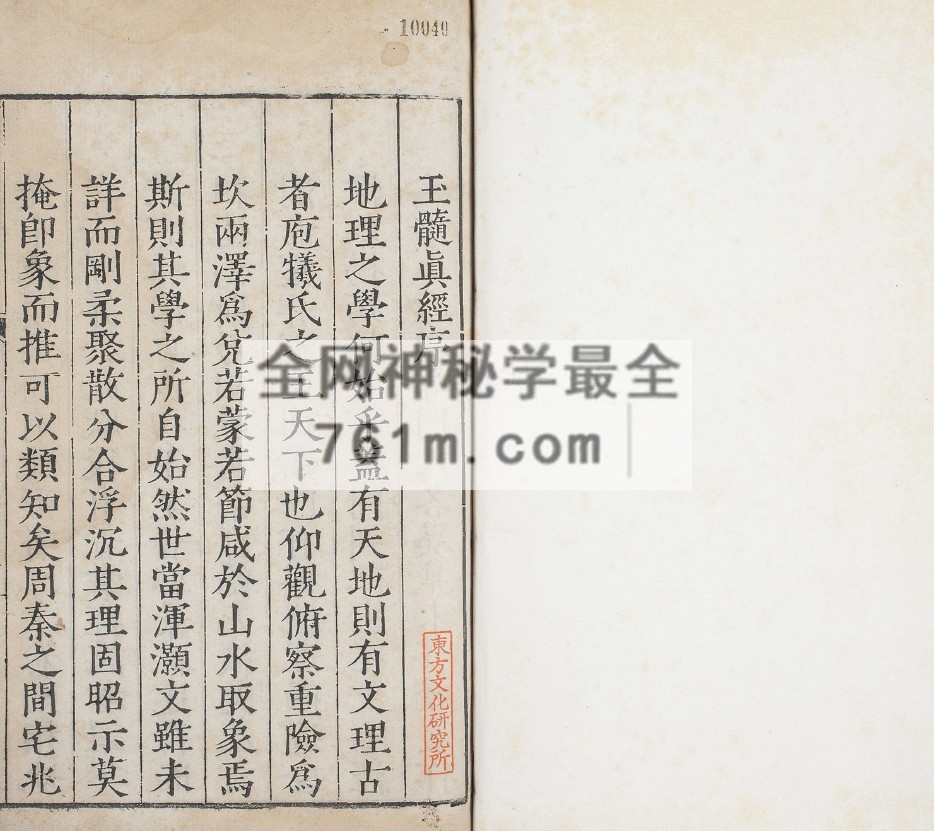 玉髓真经.三十卷.宋.张洞玄撰 pdf  百度云下载,风水,阳宅,阴宅 八字命理,四柱,紫微斗数,子平术,奇门遁甲,奇门,风水,星相,七政四余,择吉,六爻预测,六爻,姓名学,大六壬,六壬课,面相,人相,麻衣相,手相,相术,相法,星平会海,三命通会,渊海子平,穷通宝鉴,滴天髓,铁板神数,河洛理数,子平真诠,九宫八卦,九宫,八卦,梅花易数,太乙神术,麻衣相法,水镜神相,神相铁关刀,三元派,三合派,九星派,玄空派,理气派,峦头派,演禽,河图,洛书,生辰八字,相宅,占星,道教,道教秘本,道教法本,道教科本,民间秘本,民间法本,道教秘术,民间秘术,道教科仪