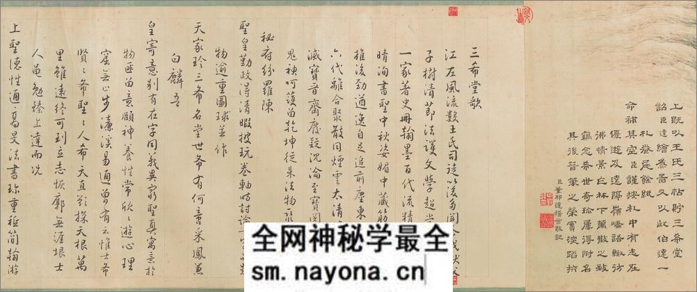 伯远帖.行书.晋.王珣书.北京故宫博物院藏.62008X4079像素 - 第7页预览图