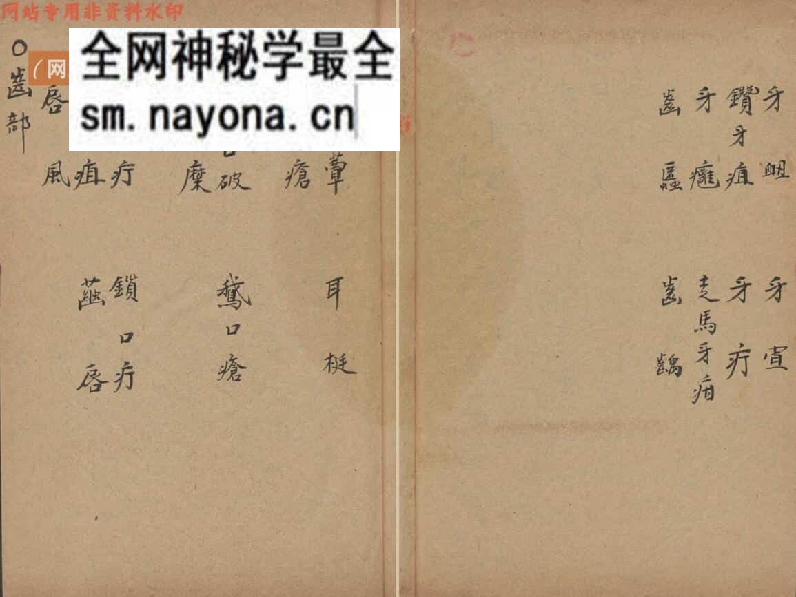医宗金鉴.外科心法