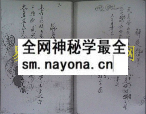 1747821165463248.jpg 广西柳州玉皇派符本1 (电子版)