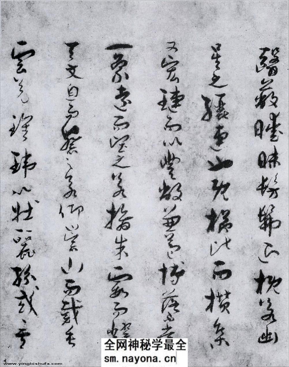 (唐)孙过庭草书景福殿赋 - 第7页预览图