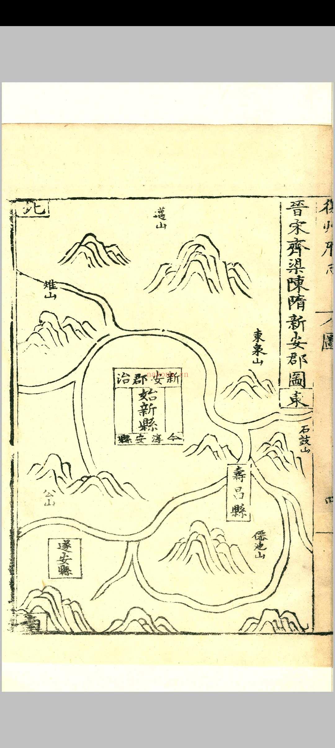 (嘉靖)徽州府志.二十二卷.图一卷.何东序.汪尚甯.明嘉靖