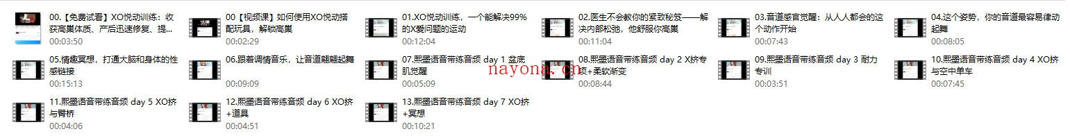 李熙墨《悦动训练7天陪练》音频(完结)