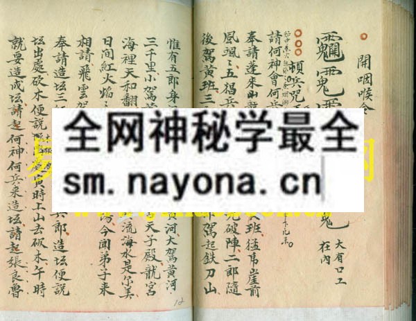 打猖收兵团坛全本  （电子版）