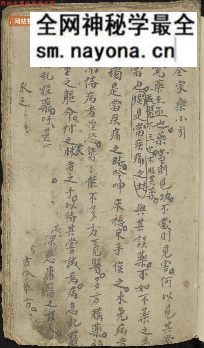兰春芳 不药全家乐 , 1900