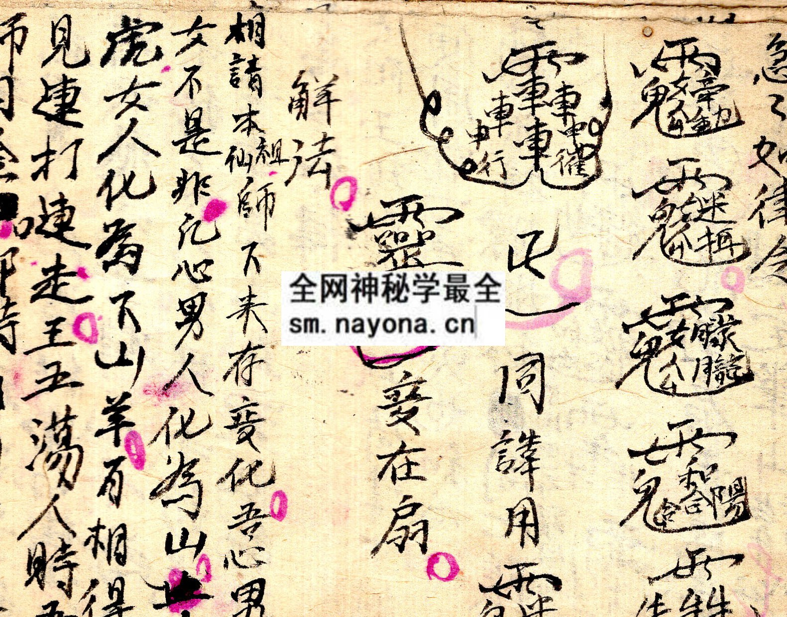1753092985967683.jpg 茆山法传 (原书)