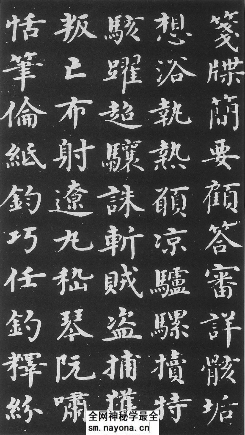 (明)沉度楷书千字文 - 第19页预览图