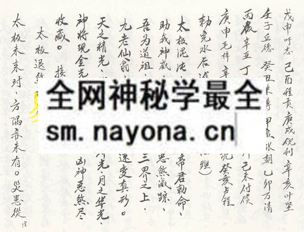 安太岁一宗   （电子版）