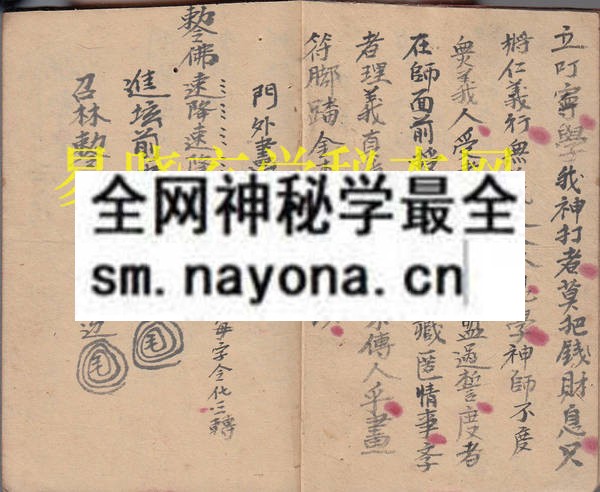 封身书（儒释道）  （原书）