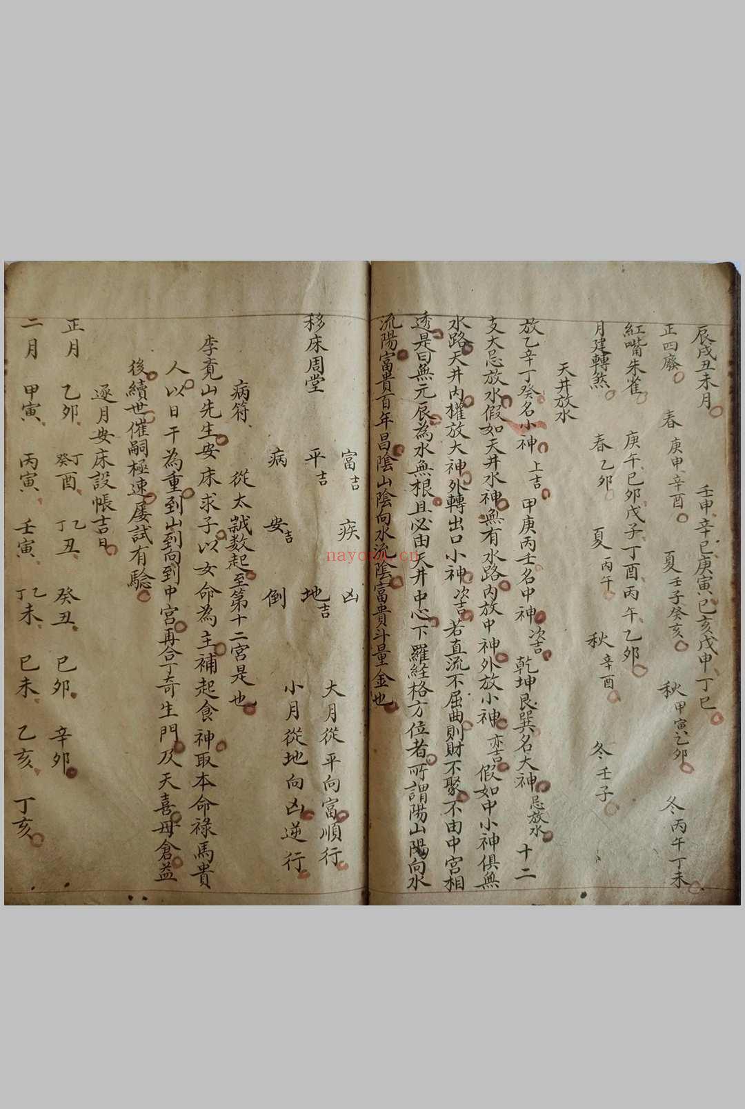 地理秘授补龙古课《补龙决》补龙决 补龙造葬