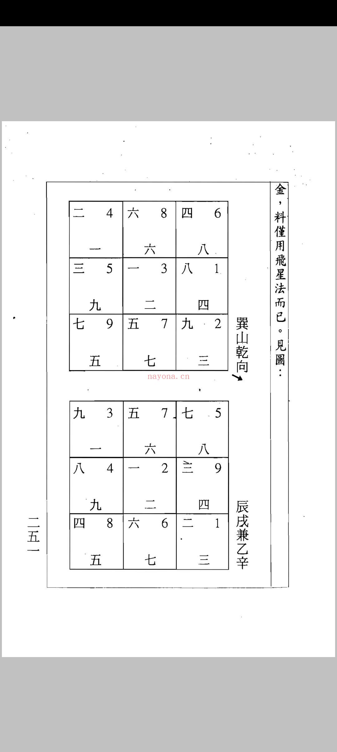 吴师青-楼宇宝鉴