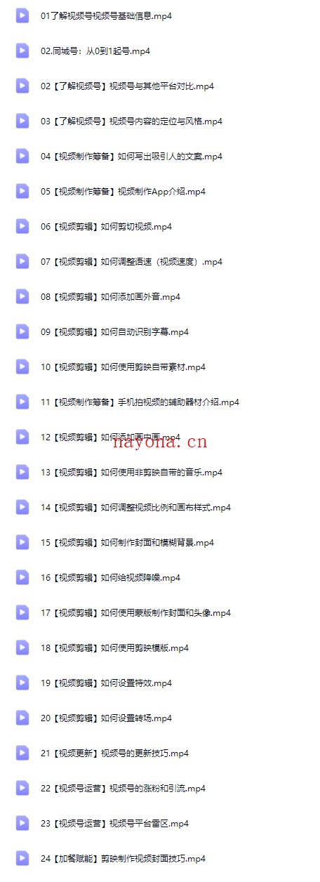 最新微信视频号无人直播课程【Bb-0153】