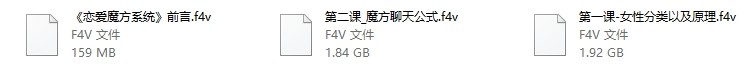 泰阳情感《恋爱魔方系统》