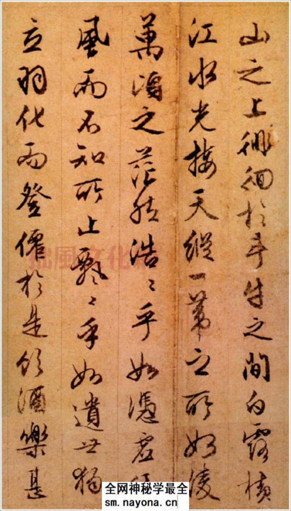 (明)文征明行书苏轼赤壁赋 - 第2页预览图