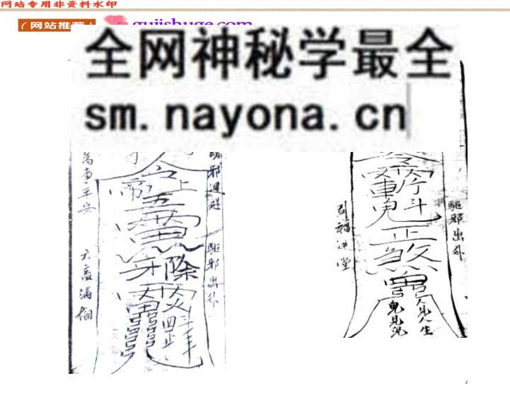 《谢土安宅宁龙科》