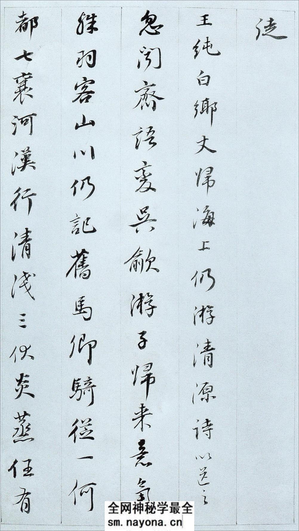 (明)董其昌行楷诗札 - 第3页预览图