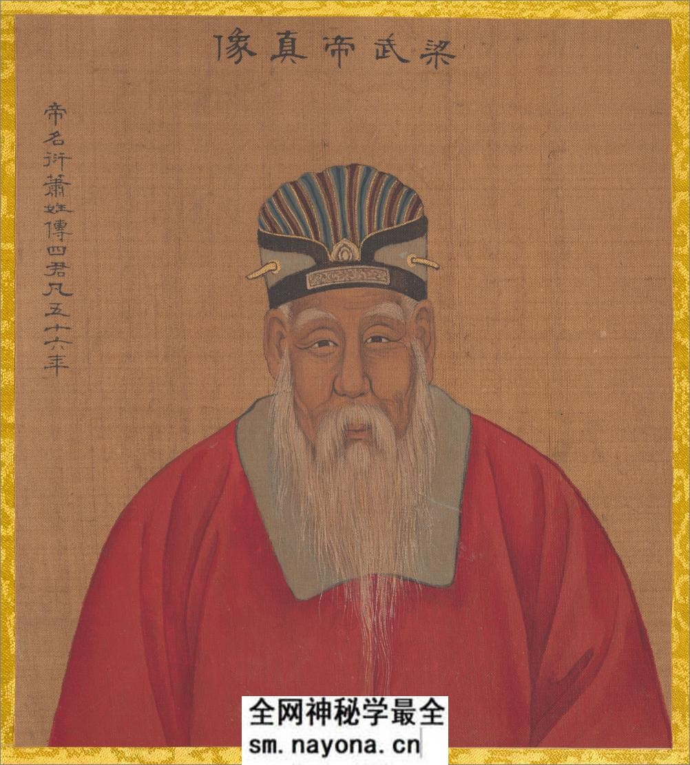 历代帝王真像.绢本.44帧.清乾隆53年姚文翰奉勅绘.1788-1795年.伪作 - 第8页预览图