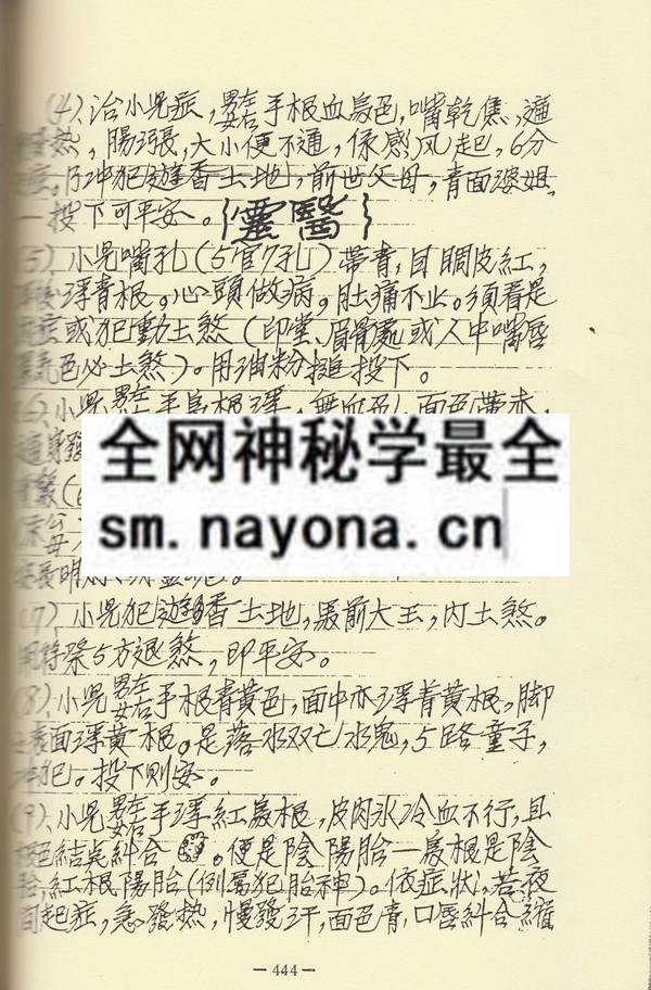 1681785173766404.jpg 突破百千法门绝学真诀讲义(六)灵医(只售电子版)
