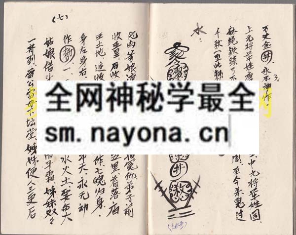 符法精通    （原书）