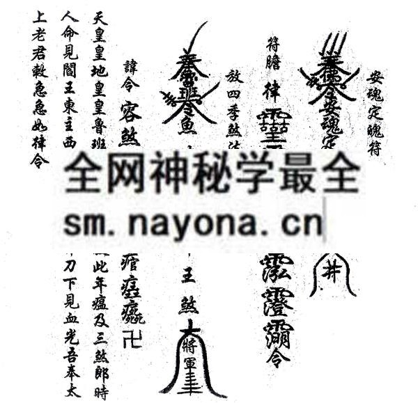 1751802668933024.jpg 鲁班经符法经文 (电子版)