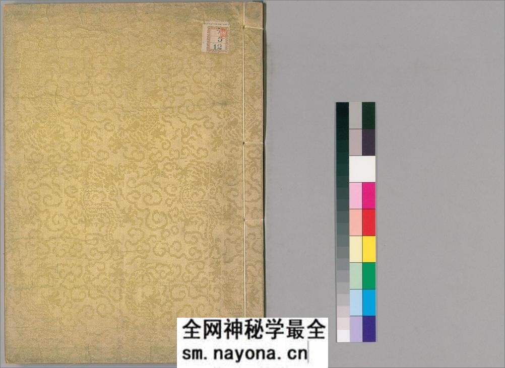 金石苑.5册.三巴孴古志.清刘喜海撰.清道光28序刊.1848年 - 第1页预览图