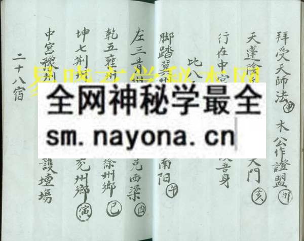 1751199831339467.jpg 开图罡诀宝本007.jpg