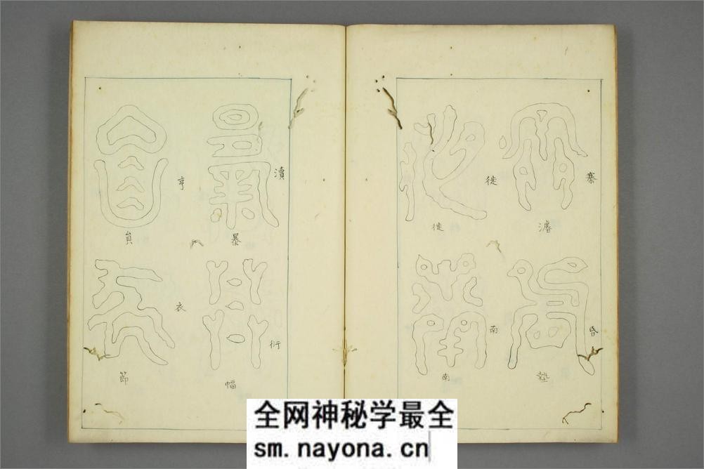 琅邪代酔编.巻之9.张鼎思.撰 - 第11页预览图