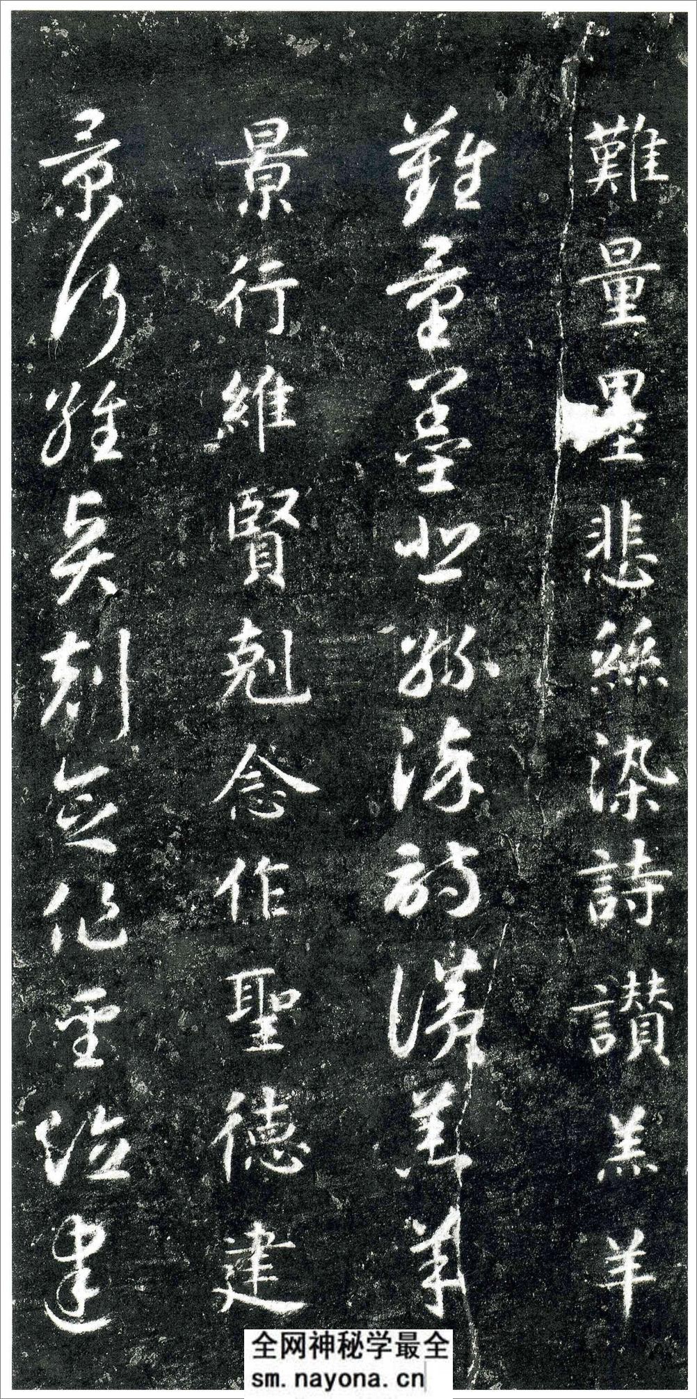 智永-关中本千字文 - 第11页预览图