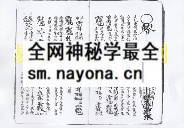 法家出入防身金口诀 （电子版）