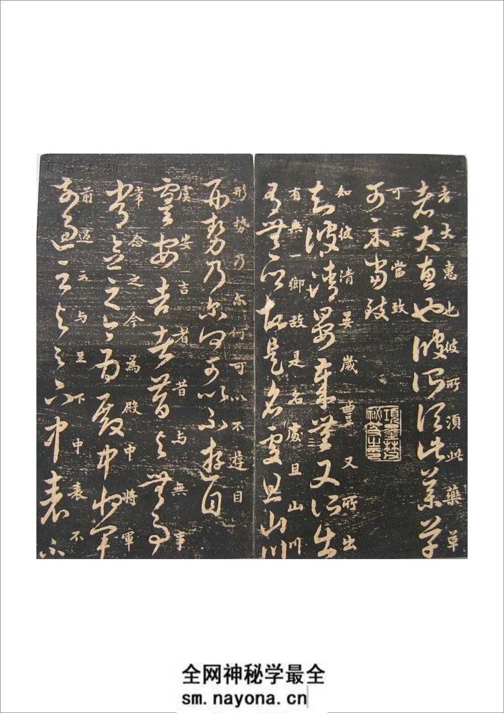 米南宫林王羲之17帖 - 第13页预览图