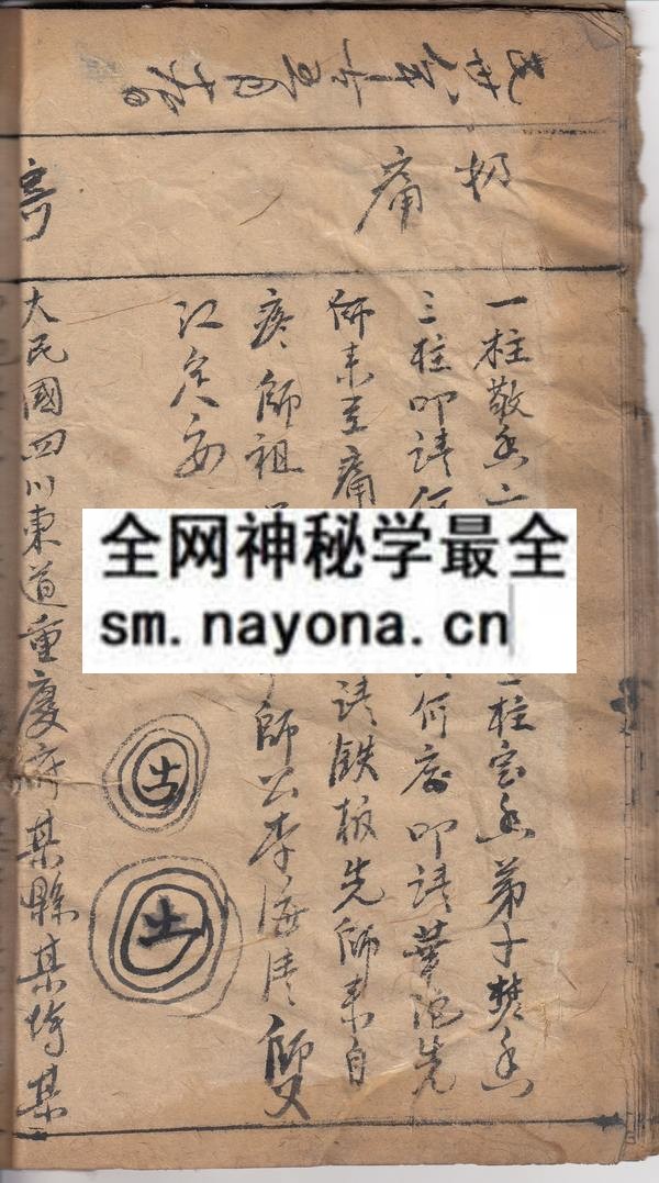 道家用书  （原书）