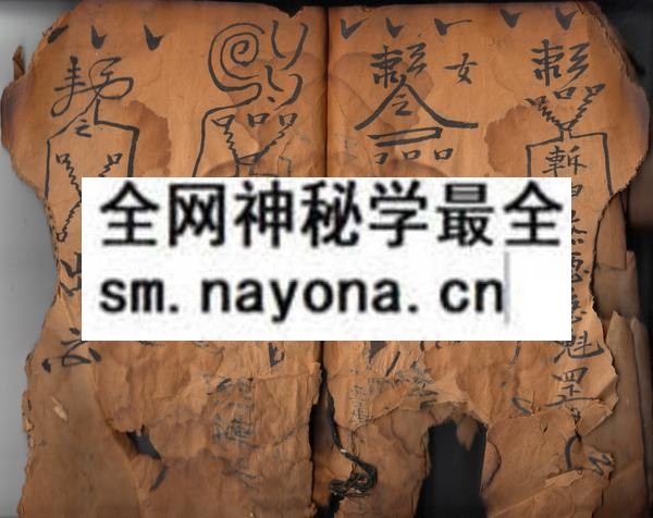 梅山残书1  （原书）