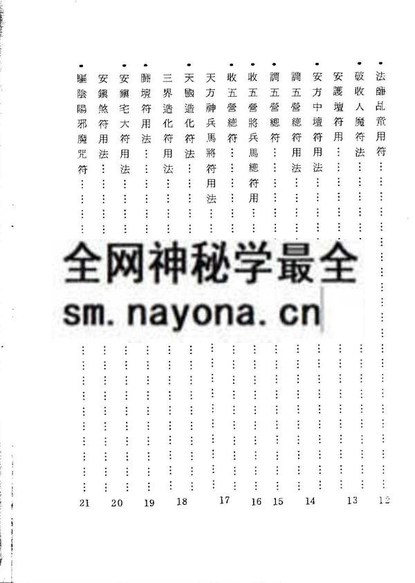 1681445133595946.jpg 凤阳神通(只售电子版)