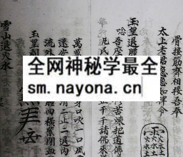 灵应水法  (电子版）