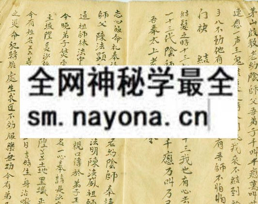 1753094790124190.jpg 茅山符本 (电子版)
