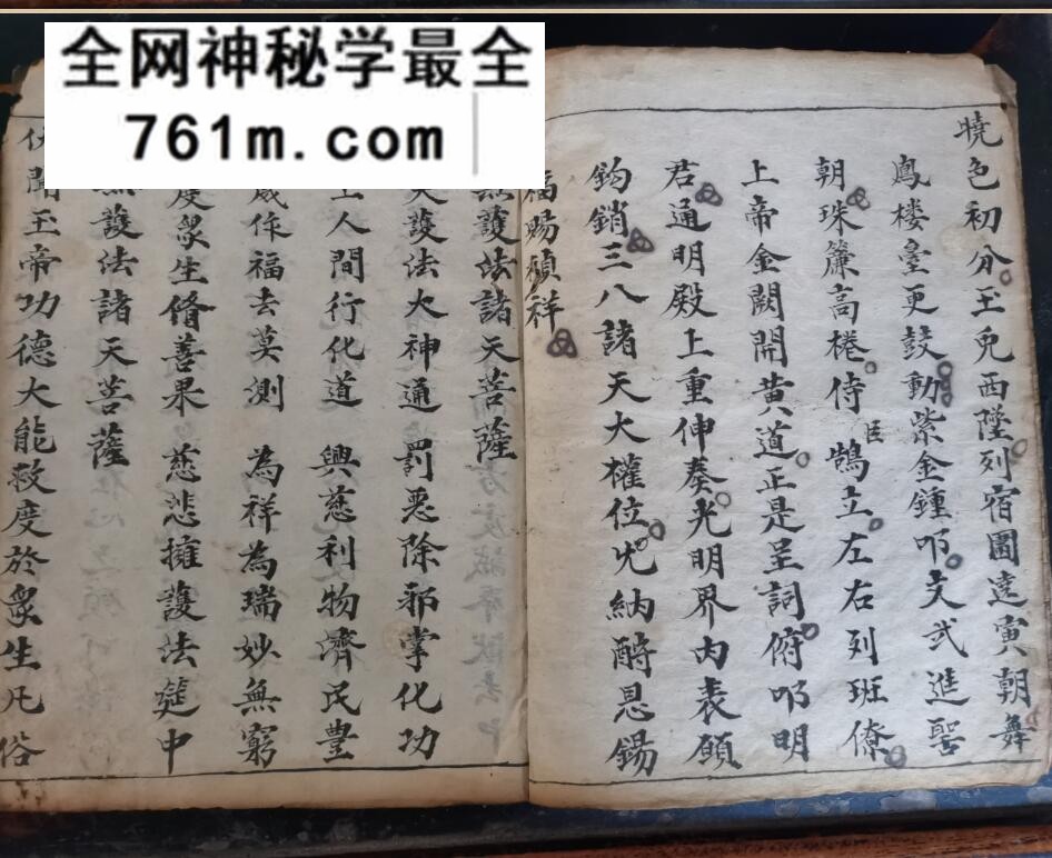 《释氏炳烛科》