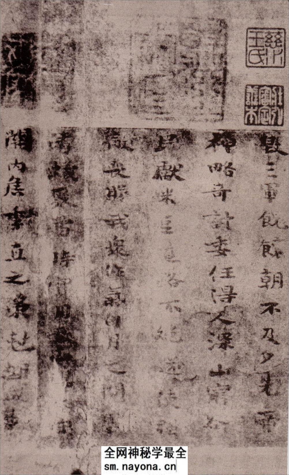(三国_魏)钟繇楷书荐季直表 - 第7页预览图