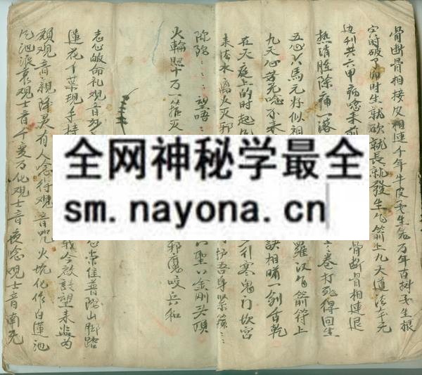 1751790871635666.jpg 刘先桂符咒手抄本 (电子版)
