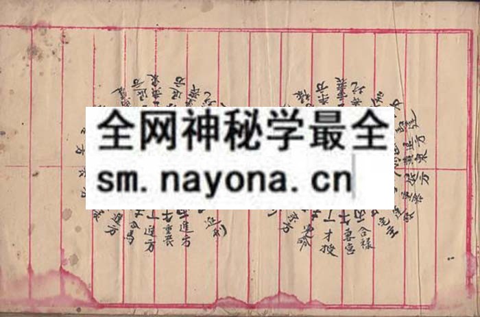 九天玄女风水符书  （电子版）