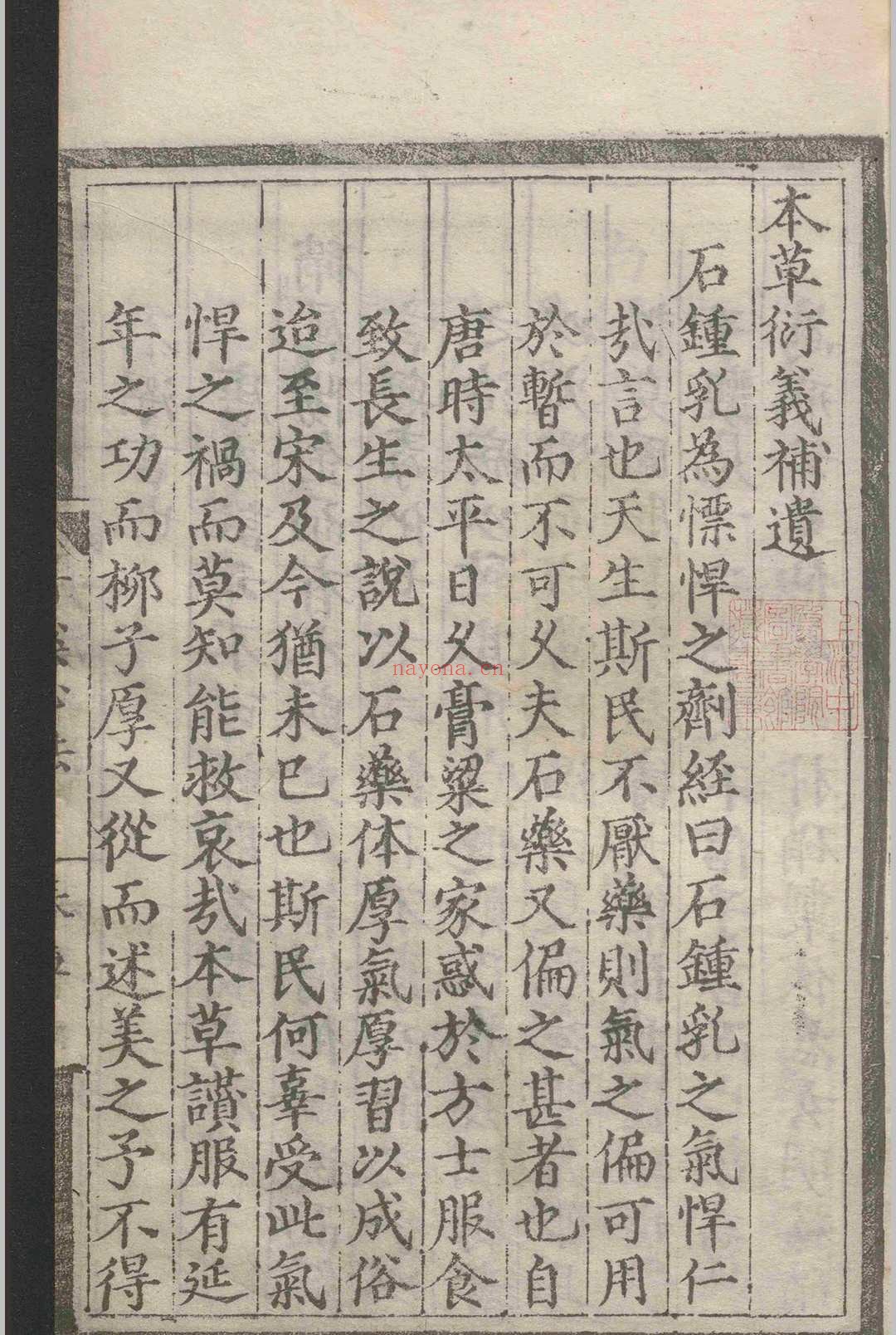 丹溪心法类集.四卷.杨珣.刘勋.明正德三年