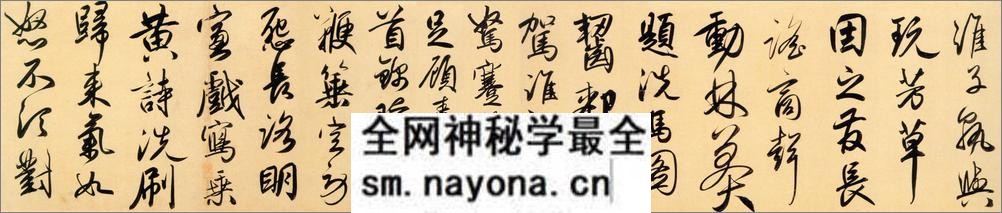 (元)赵子昂行书二赞二诗卷 - 第3页预览图
