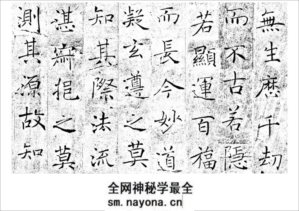 (唐)褚遂良圣教序 - 第5页预览图